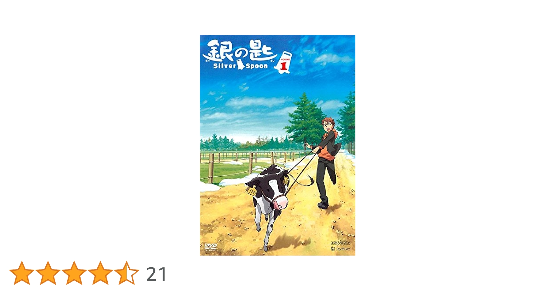 銀の匙 Silver Spoon 全12巻　DVD 全巻セット Amazon.co.jp: 銀の匙 Silver Spoon 全12巻 DVD 全巻セット